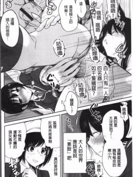 [4K掃圖組][奥森ボウイ] 俺得修学旅行 2_143
