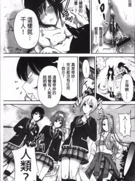 [4K掃圖組][奥森ボウイ] 俺得修学旅行 2_166