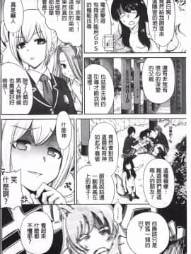 [4K掃圖組][奥森ボウイ] 俺得修学旅行 2_167