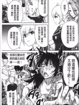 [4K掃圖組][奥森ボウイ] 俺得修学旅行 2_168