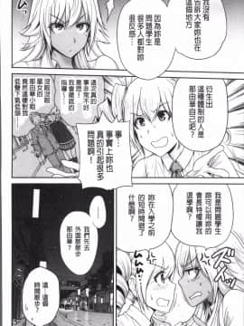 [4K掃圖組][奥森ボウイ] 俺得修学旅行 2_215