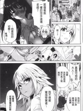 [4K掃圖組][奥森ボウイ] 俺得修学旅行 2_216