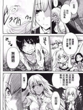 [4K掃圖組][奥森ボウイ] 俺得修学旅行 2_217