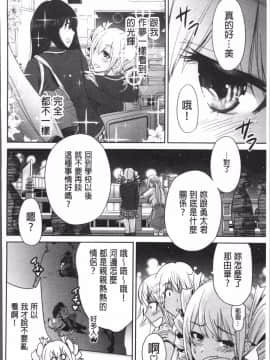[4K掃圖組][奥森ボウイ] 俺得修学旅行 2_219