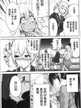 [4K掃圖組][奥森ボウイ] 俺得修学旅行 2_220