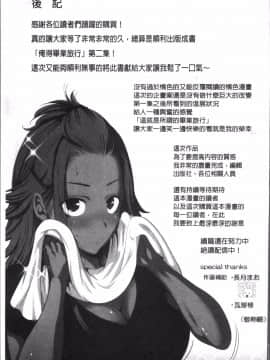 [4K掃圖組][奥森ボウイ] 俺得修学旅行 2_222