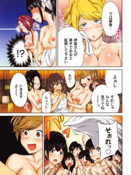 [4K掃圖組][奥森ボウイ] 俺得修学旅行 2_227