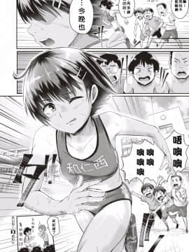 [沒有漢化][ぐりえるも]RUN!(コミックゼロス #53 )_025