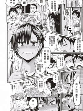 [沒有漢化][ぐりえるも]RUN!(コミックゼロス #53 )_003