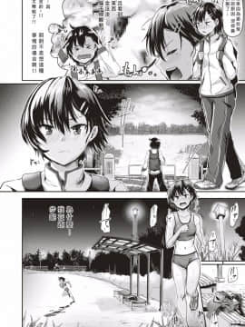 [沒有漢化][ぐりえるも]RUN!(コミックゼロス #53 )_005