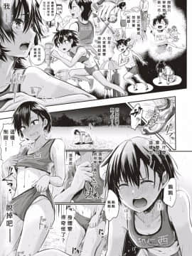 [沒有漢化][ぐりえるも]RUN!(コミックゼロス #53 )_006