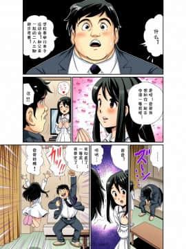 [cqxl自己汉化][海野留珈] エロすぎる床屋のおばさん～大人のオプションはいかが?_002