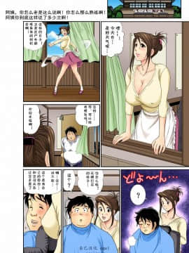 [cqxl自己汉化][海野留珈] エロすぎる床屋のおばさん～大人のオプションはいかが?_003