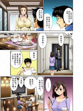[cqxl自己汉化][海野留珈] エロすぎる床屋のおばさん～大人のオプションはいかが?_030