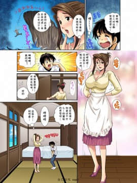 [cqxl自己汉化][海野留珈] エロすぎる床屋のおばさん～大人のオプションはいかが?_059