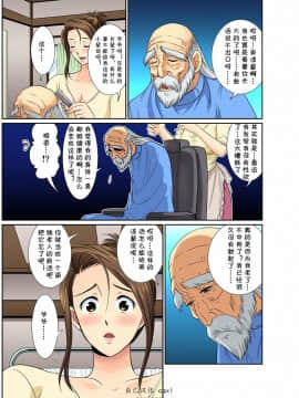 [cqxl自己汉化][海野留珈] エロすぎる床屋のおばさん～大人のオプションはいかが?_078