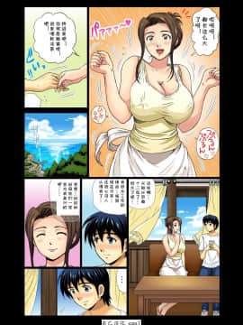 [cqxl自己汉化][海野留珈] エロすぎる床屋のおばさん～大人のオプションはいかが?_109