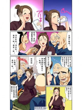 [cqxl自己汉化][海野留珈] エロすぎる床屋のおばさん～大人のオプションはいかが?_202