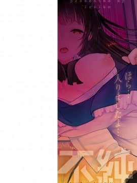 [いちこ] 不純異性交配のススメ_002