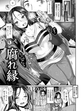 [いちこ] 不純異性交配のススメ_005