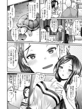 [いちこ] 不純異性交配のススメ_006