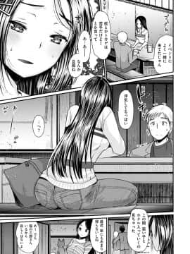 [いちこ] 不純異性交配のススメ_007