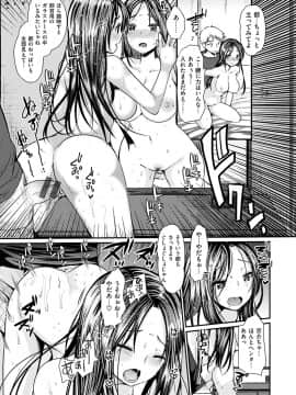 [いちこ] 不純異性交配のススメ_019