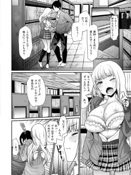 [いちこ] 不純異性交配のススメ_028