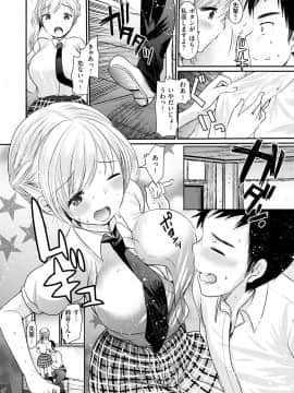 [いちこ] 不純異性交配のススメ_076