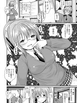 [いちこ] 不純異性交配のススメ_090