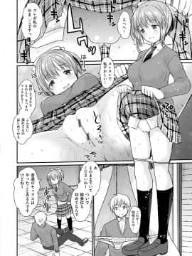 [いちこ] 不純異性交配のススメ_096
