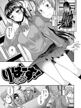 [いちこ] 不純異性交配のススメ_123