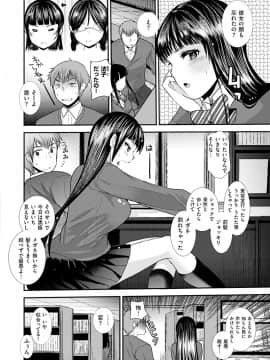 [いちこ] 不純異性交配のススメ_124