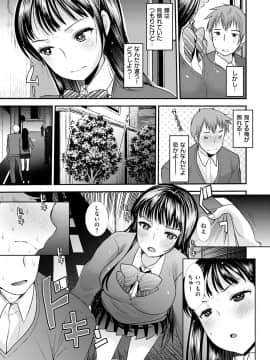[いちこ] 不純異性交配のススメ_125