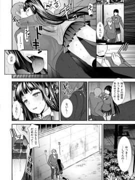 [いちこ] 不純異性交配のススメ_126