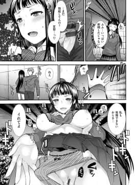 [いちこ] 不純異性交配のススメ_129