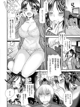 [いちこ] 不純異性交配のススメ_140