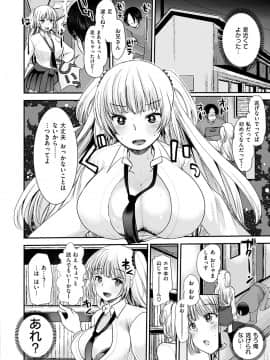 [いちこ] 不純異性交配のススメ_156