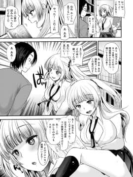 [いちこ] 不純異性交配のススメ_157