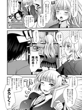 [いちこ] 不純異性交配のススメ_170