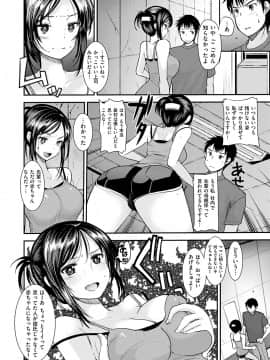 [いちこ] 不純異性交配のススメ_174