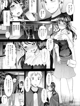 [いちこ] 不純異性交配のススメ_189