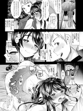 [いちこ] 不純異性交配のススメ_190
