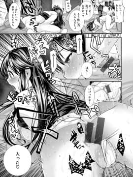 [いちこ] 不純異性交配のススメ_197