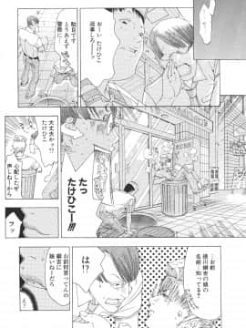 [宮崎摩耶] 宮崎摩耶大図鑑EXデラックススペシャル_050_p_051