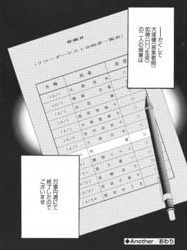[宮崎摩耶] 宮崎摩耶大図鑑EXデラックススペシャル_070_p_072
