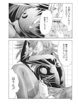 [宮崎摩耶] 宮崎摩耶大図鑑EXデラックススペシャル_080_p_082