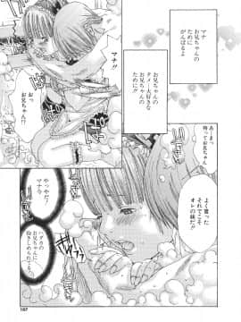 [宮崎摩耶] 宮崎摩耶大図鑑EXデラックススペシャル_113_p_115