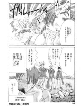 [宮崎摩耶] 宮崎摩耶大図鑑EXデラックススペシャル_133_p_136