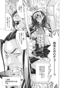 [宮崎摩耶] 宮崎摩耶大図鑑EXデラックススペシャル_136_p_139